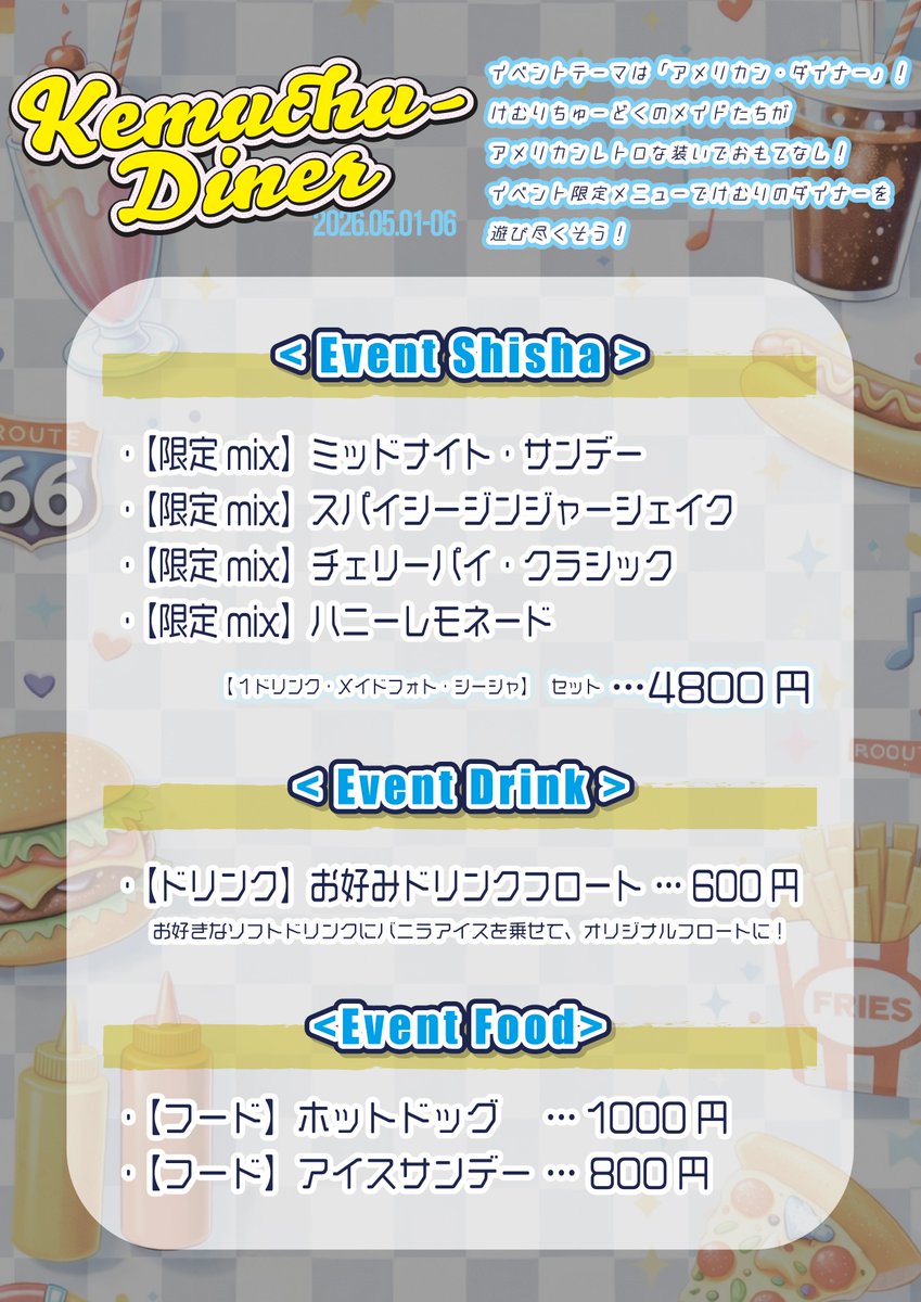 けむりちゅーどく 秋葉原シーシャ tweet media