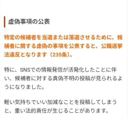 ☺︎(無言取引可) YahooNewsTopics 否定して終わるなら警察いらないです 捜査をぜひ 公職