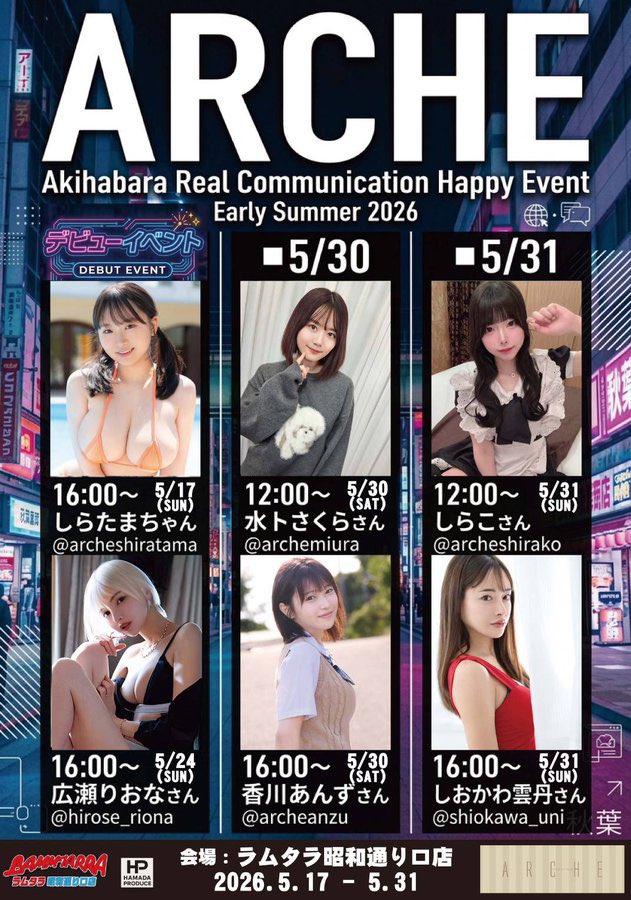 ARCHE@AV女優プロダクション tweet media