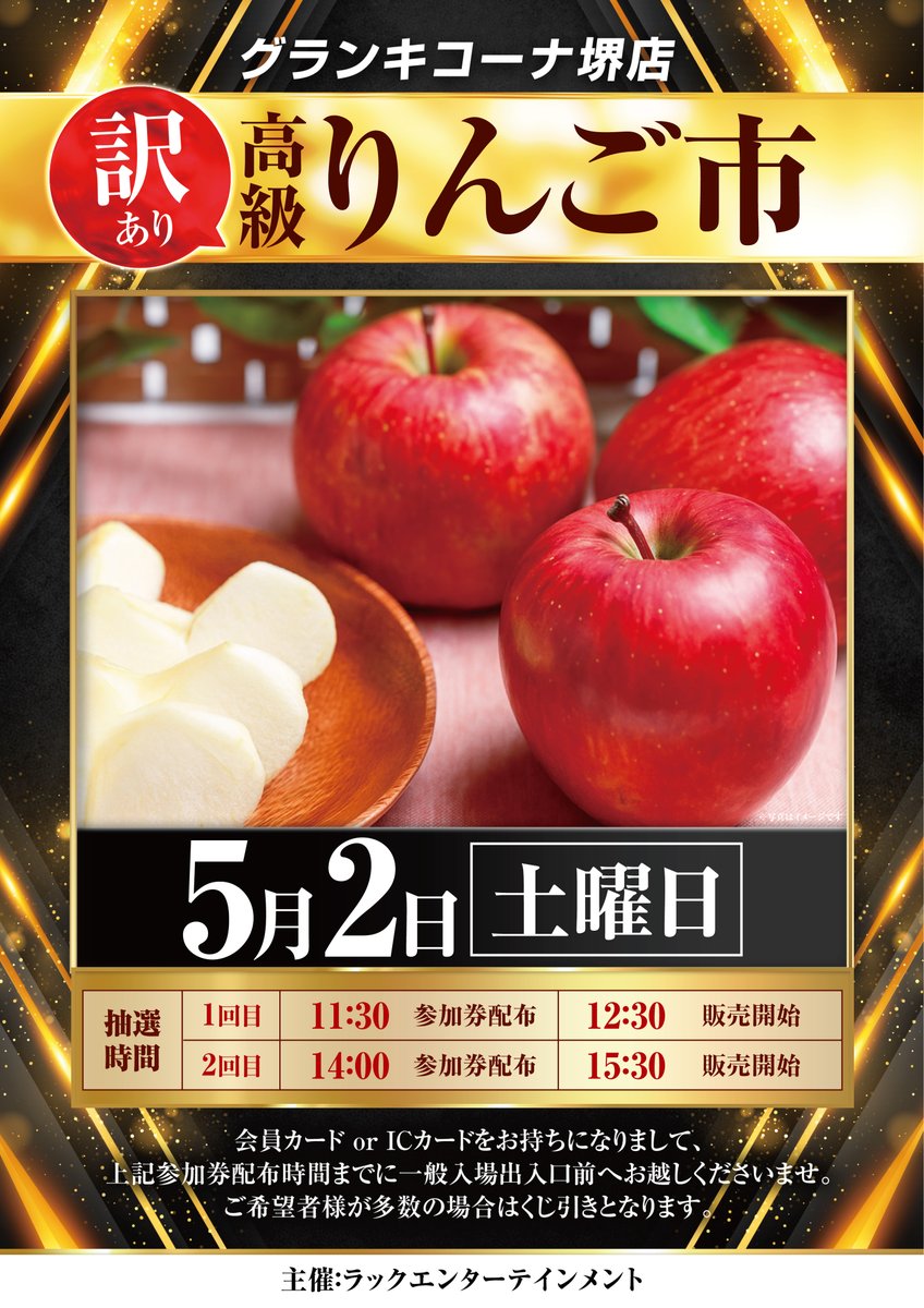 グランキコーナ堺整理券 【公式通販】