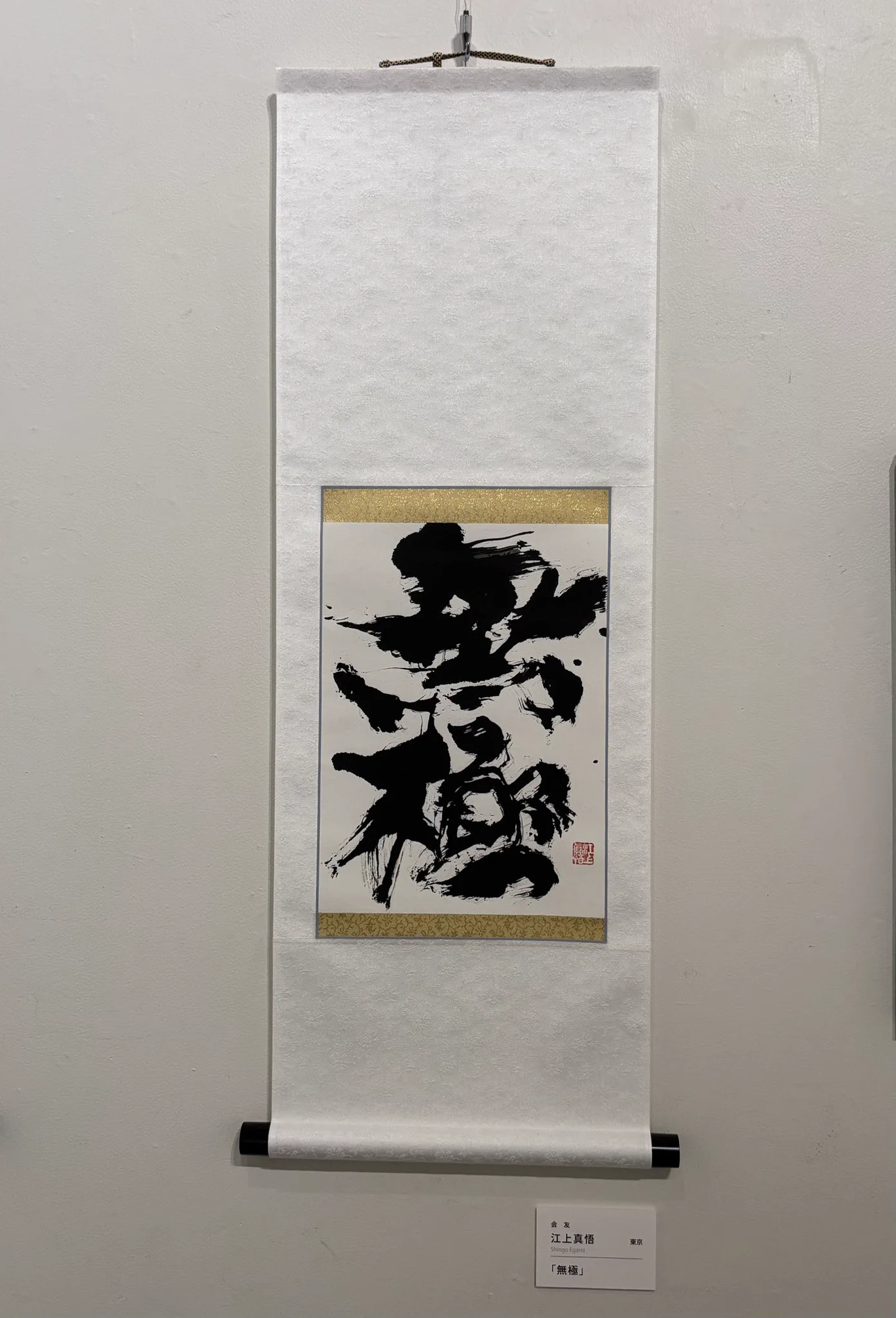 江上真悟 (@EGAMAX_) / X