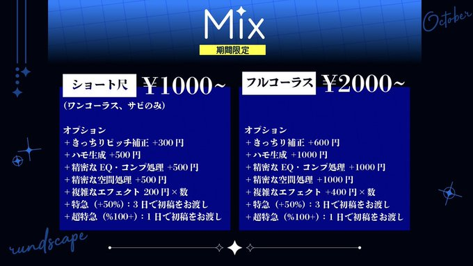 rundscape's tweet photo. 料金早見表はこちら！ https://t.co/uOPbO2PU78