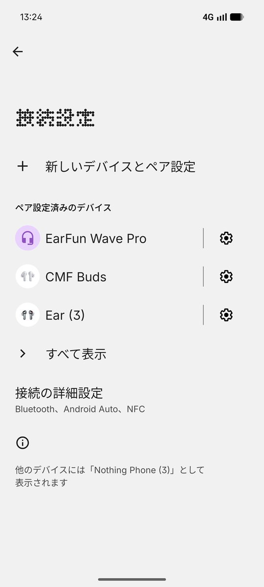 UQE_Digiana's tweet photo. 画数の多い漢字のドットフォントを
UIに採用してるスマートフォンがあるんですよ〜
さすがにデフォルトではないけど。

Nothing Phone / CMF Phone で使えます。
#Ndot日本語 https://t.co/GnRSxCnr8g