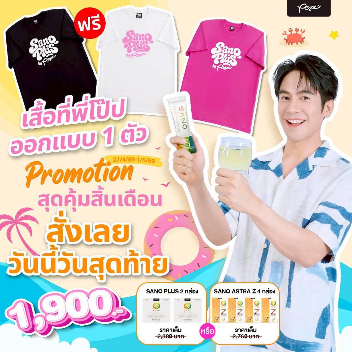 สามีใส่ตะกรุดเล่นคอน 🍊🍊 tweet media