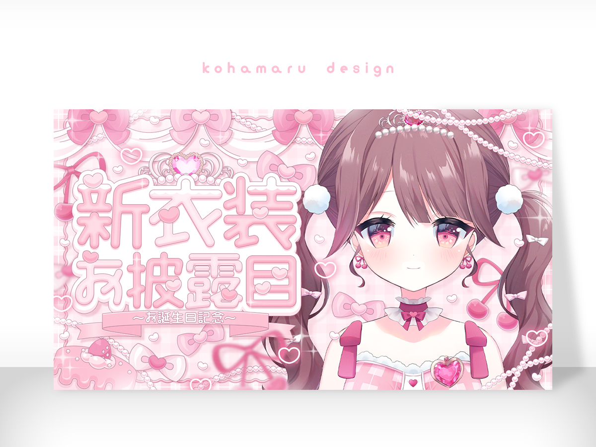 (こはまる様) こはまる (@kohamaru_design) / Posts / X