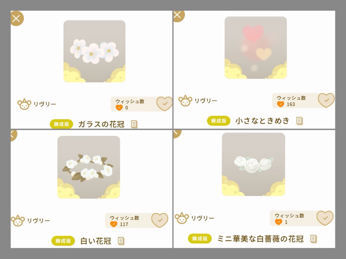 おもち🌝リヴリー垢《企画終了》 tweet media