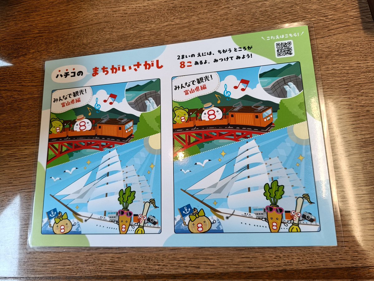 8番ラーメンを咀嚼。
テーブルに置いてある間違い探しがスンゲー難しいんですけど…
hachiban.jp/kids/machigais…