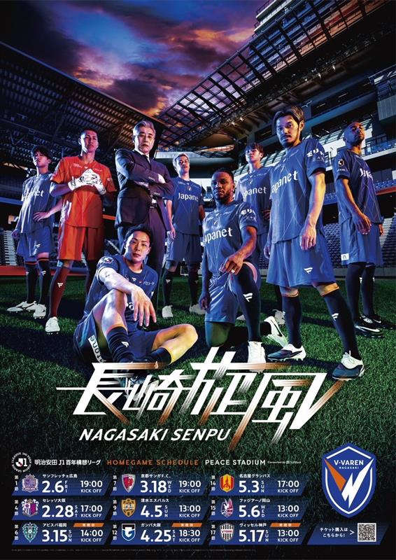 Be_supporters's tweet photo. ＼長崎と生きてきた、これからも🔥／

Beサポ！をはじめてから、施設内各所に飾られた
V・ファーレン長崎のポスターを見て、
「自分達も応援ポスターを作ってみたい！」
そんな声からはじまったポスター制作。

ポーズ、目線まで選手と同じように再現した
本気のポスターが完成しました🙌

「自分達の応援が届いたら嬉しいね」
その笑顔、ピッチに届くといいな✨

あなたの推しクラブを応援する
シニアサポーターがいるかも⚽️
フォローして一緒に盛り上げよう👆

#Beサポ #シニアの推し活 #Vファーレン長崎