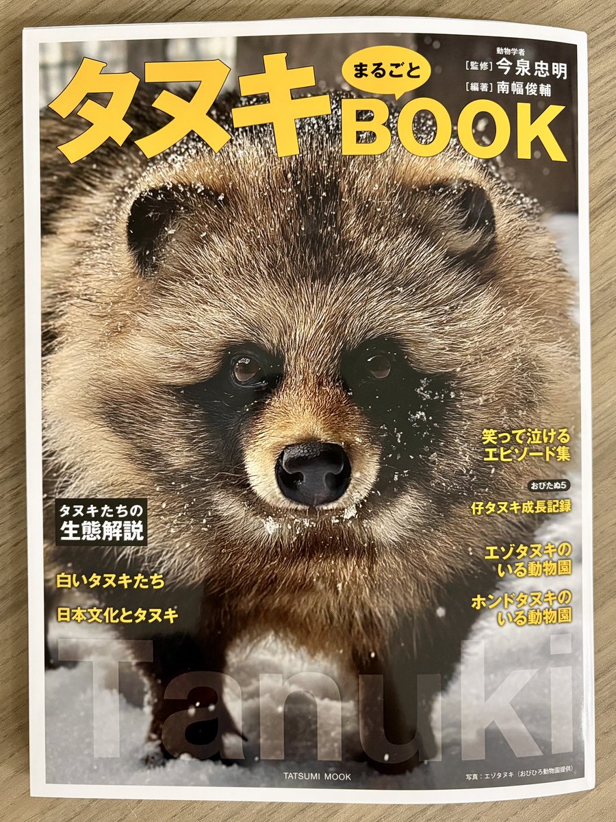 おびひろ動物園［公式］ tweet media