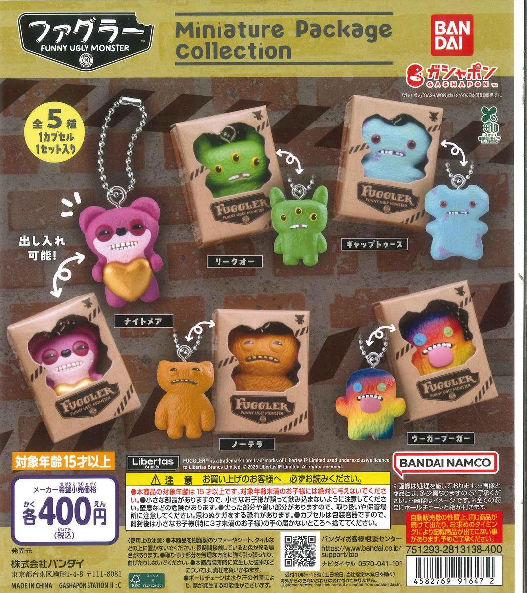 🌟本日の新商品🌟 📍 ファグラー ミニチュアパッケージコレクション