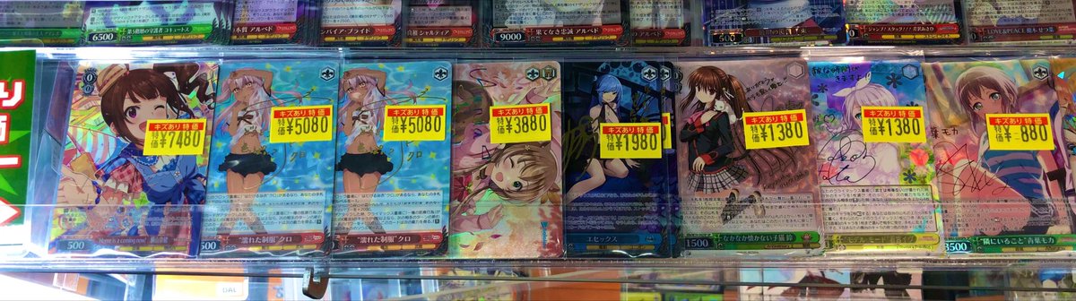 ⭐️傷アリ特価情報⭐️】 #WS #ヴァイス 傷アリ高額サインカード( SP