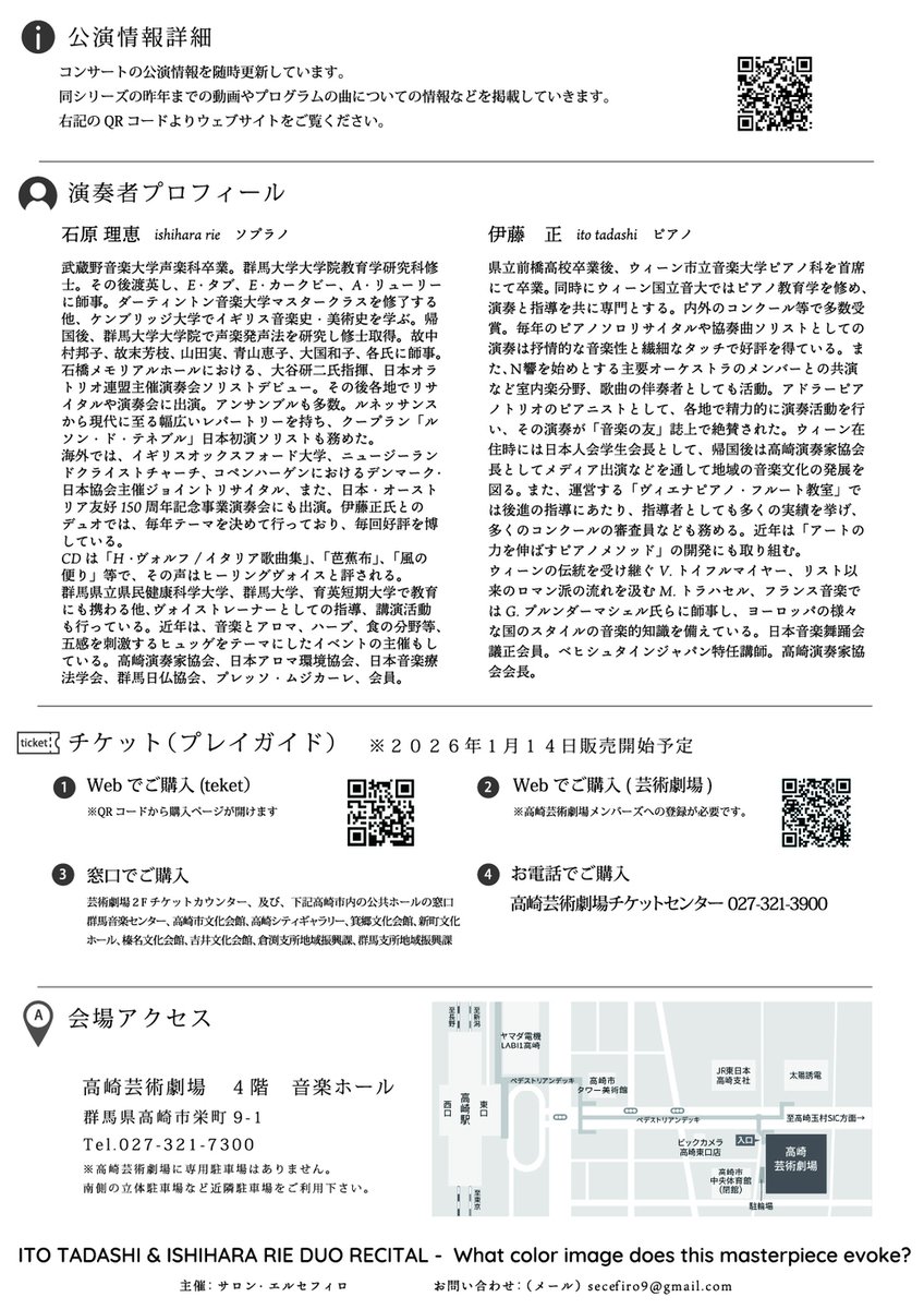 ぐんま文化芸術活動バックアップセンター tweet media