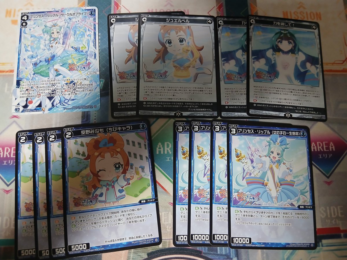 ウィクロスオリジナルデッキ
・プリンセスリップル
の販売を開始しました！
購入後にすぐに遊ぶことが出来ます！
また調整用のカードもお付け致します！

wixossgstor.base.shop/categories/400…