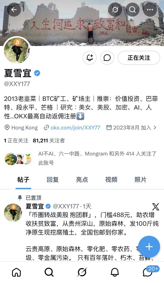 熊猫林（修炼中）🐼 tweet media