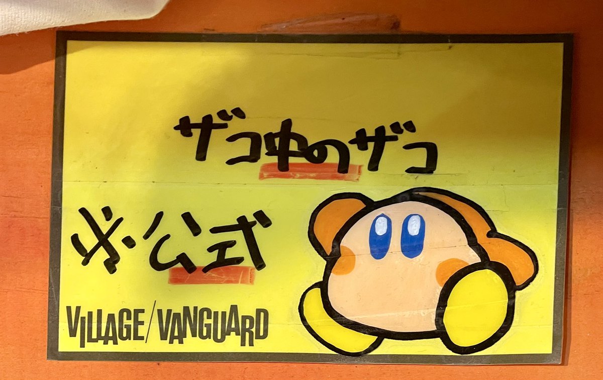 やこƖ ıもん tweet media