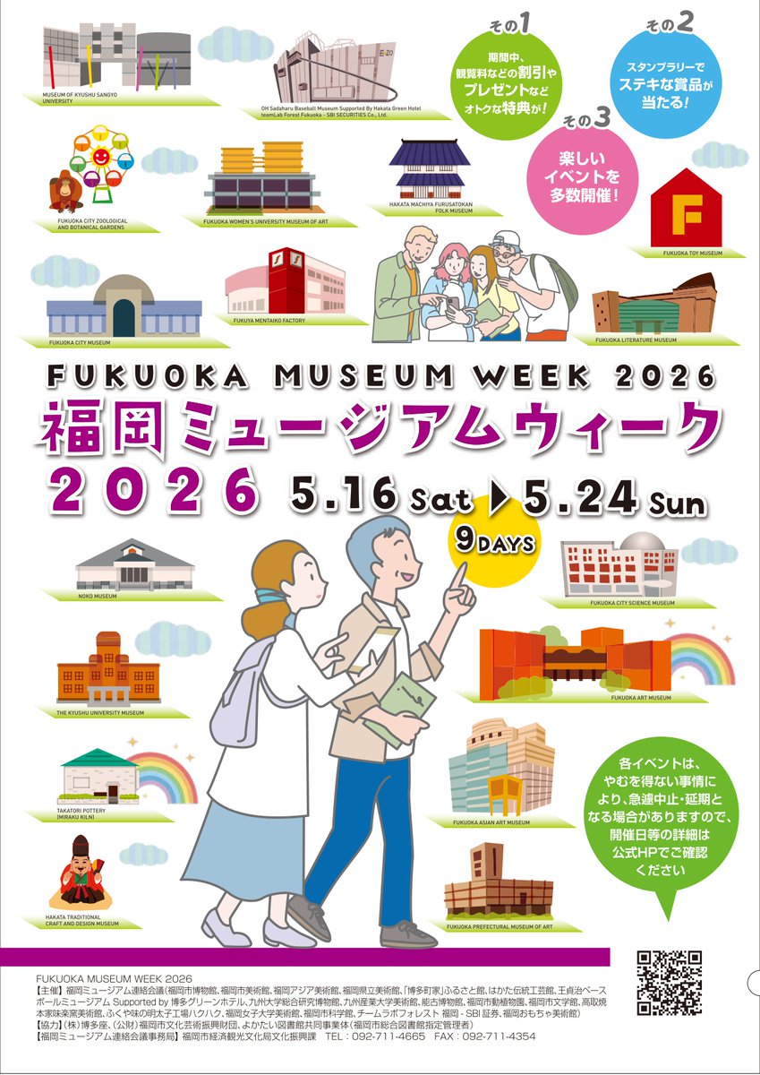 福岡アジア美術館/Fukuoka Asian Art Museum tweet media