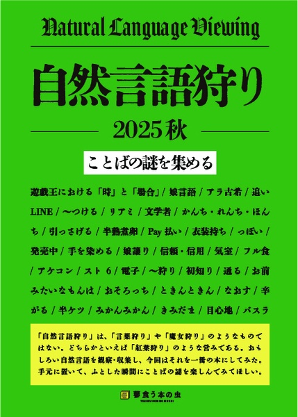蓼食う本の虫@文学フリマ東京 そ−28 tweet media