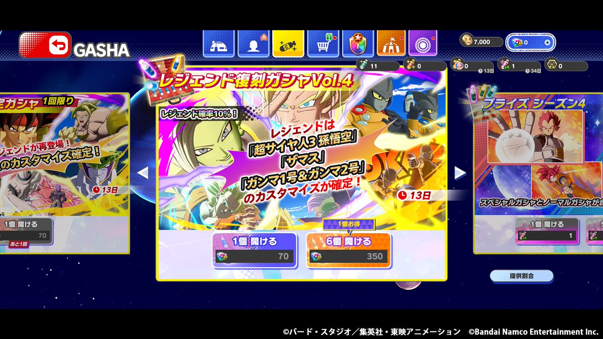 ドラゴンボール ゲキシンスクアドラ 【公式】 tweet media