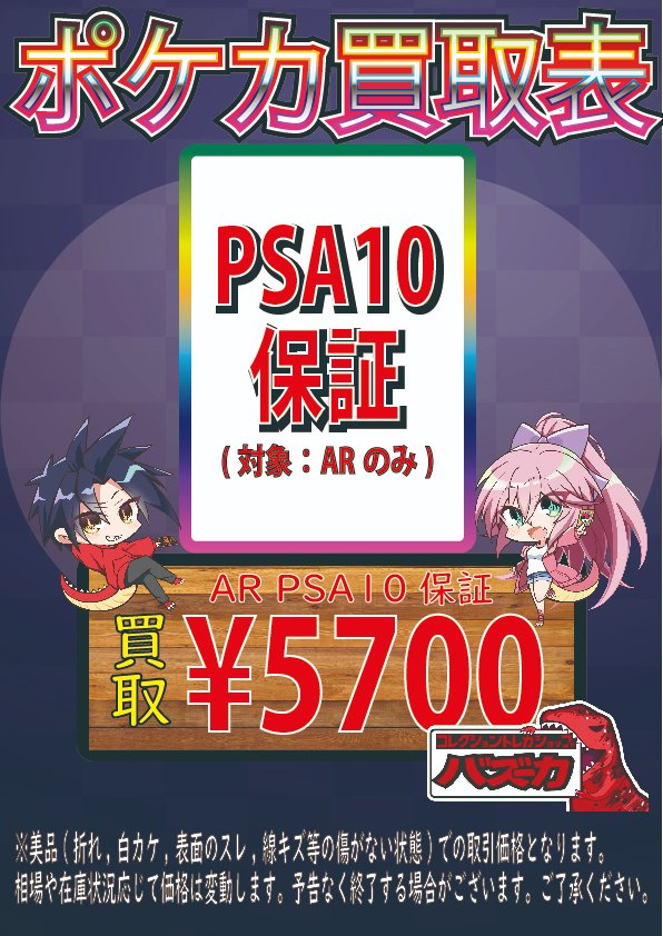 愛知県 トレカショップ バズーカ 名古屋店 tweet media