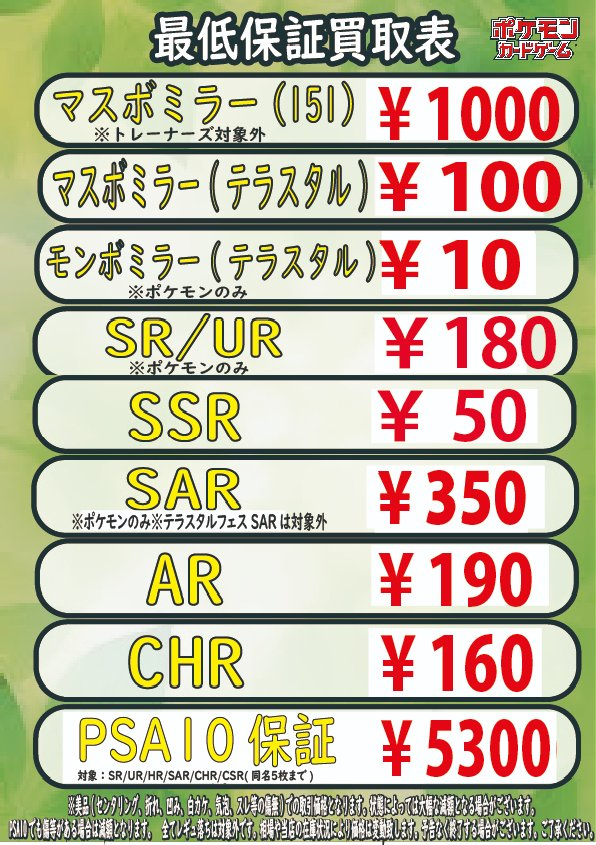 愛知県 トレカショップ バズーカ 名古屋店 tweet media