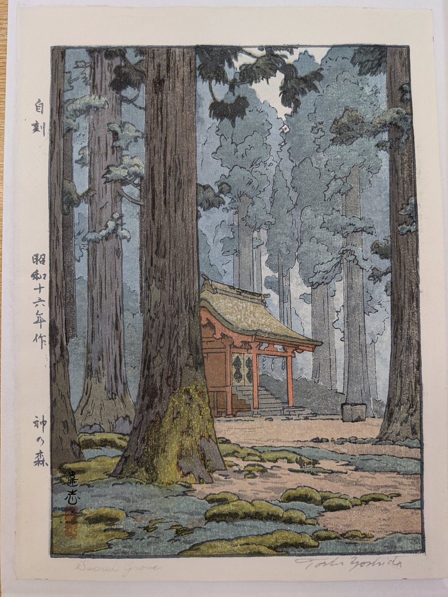 新版画　吉田遠志　五重塔　木版画　オリジナル初版　昭和１７年 サイズ20×27㎝ 木版画。吉田遠志「神の森」（昭和16年） 明治中頃〜昭和にかけての
