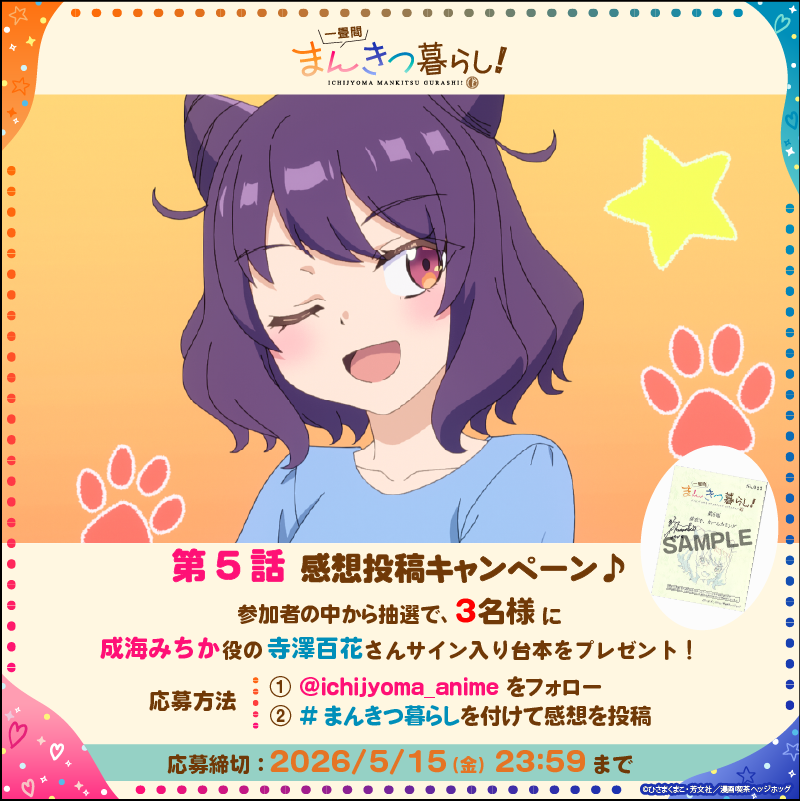 今のero本表紙、ひさまくまこ氏イラストっぽいな？ #まんきつ暮らし