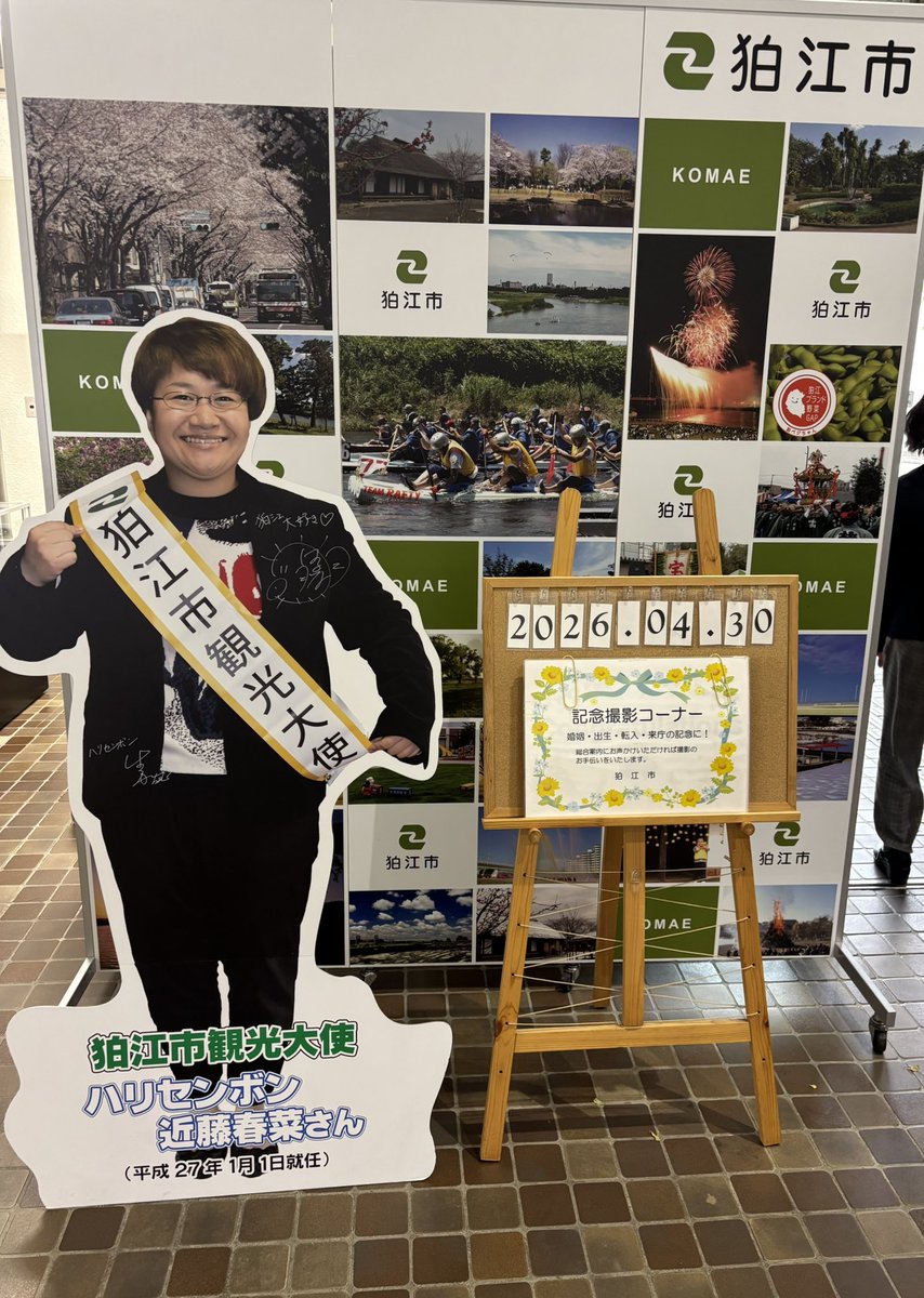 千間いずみ🌼西東京市議会議員 tweet media