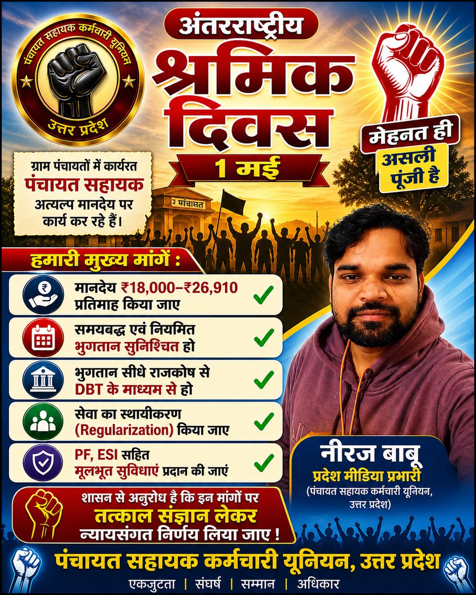 PSK यूनियन-77 कानपुर देहात tweet media