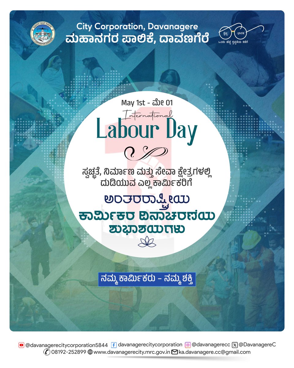 Davanagere City Corporation tweet media