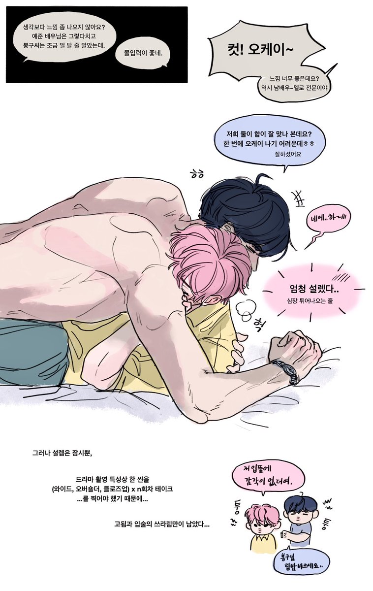 돌핑 배우x아이돌
키스신 찍음