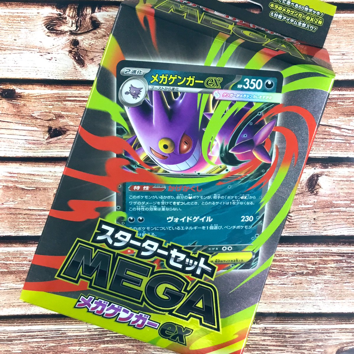ゲンガーEX トレーディングカードセット ゲンガー ex商品一覧（ポケモンカード） – トレカ（TCG）通販・買取