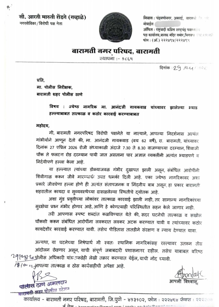 Adv.Akshay Gaikwad tweet media