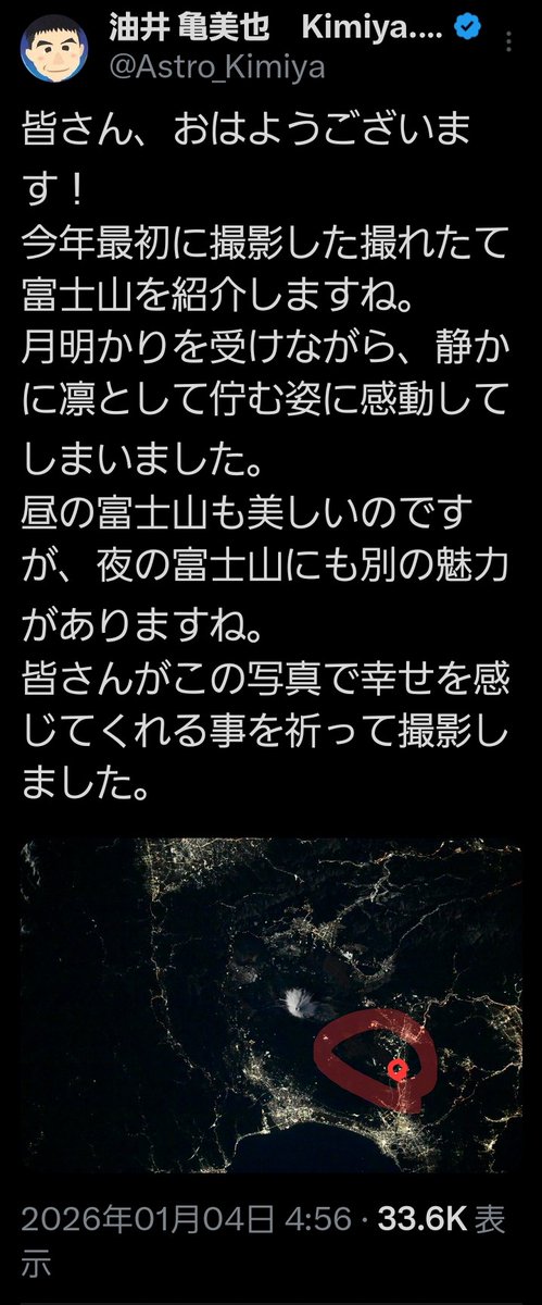 0383GoGoGo's tweet photo. @Astro_Onishi @Astro_Kanai 富士山の麓から 月への一歩 🗻🚀🌛
#富士山  #すその
#宇宙食  #キヌア
#トヨタウーブンシティ

https://t.co/AXjlSpvUjn
https://t.co/tlyxU9gUMW https://t.co/1kA9euNBK0