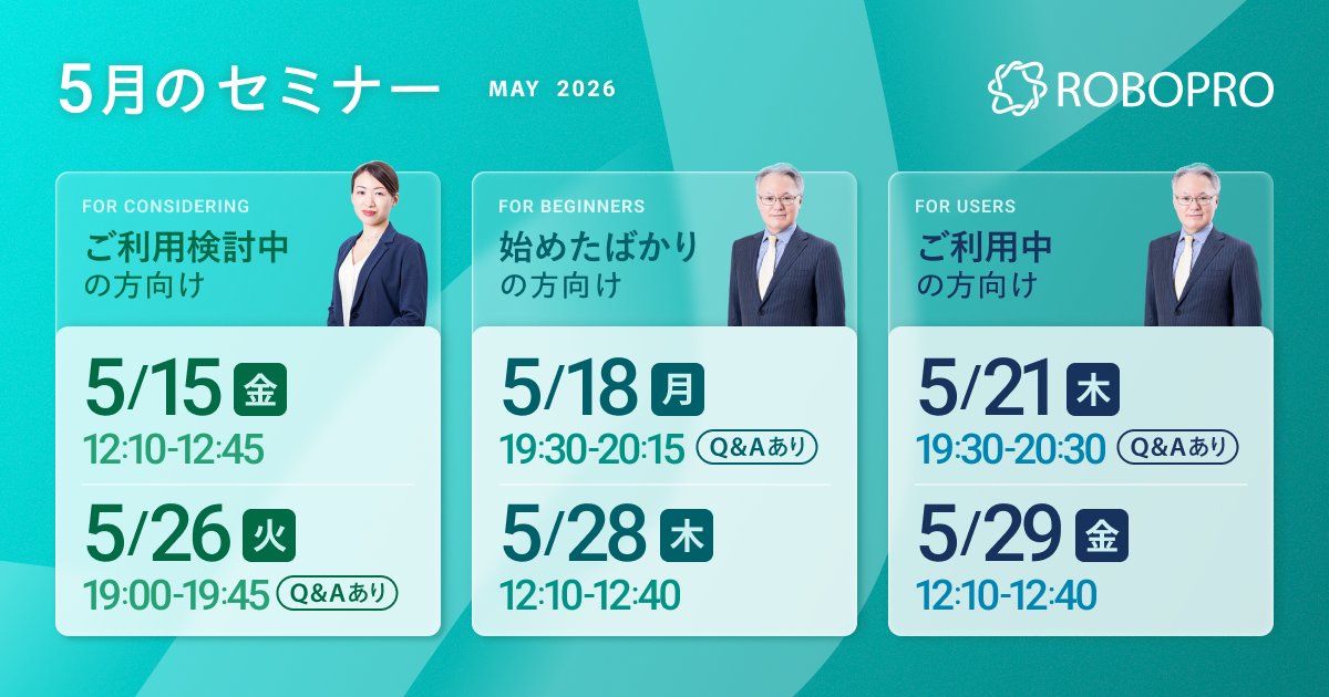 robopro_folio's tweet photo. 【セミナー】
5月のセミナーの日程を公開しました。
☑セミナーが初めての方やROBOPRO未運用の方は5/15,26
☑利用して1年未満の方は5/18,28
☑ご利用中の方や市況なども知りたい方は5/21,29
がおすすめです。

夜の回は事前に質問も受け付けております。ご質問がある方は各セミナーのページにフォームがありますので是非そちらからご記載ください。
詳しくはこちら👇
https://t.co/uCx6EKLG0X

#ロボプロ
#ROBOPRO
#AI投資
#資産運用
#投資
#FOLIO
#ポートフォリオ