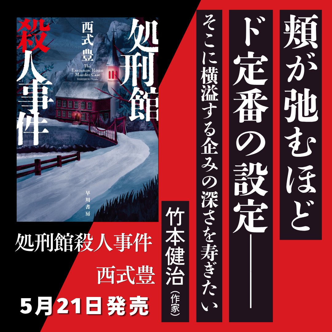 【閉店❗️今なら在庫有り】貴重 艶本まとめ 歴史 アート 風習 官能小説 禁本 早川書房公式 (@Hayakawashobo) / Posts / X