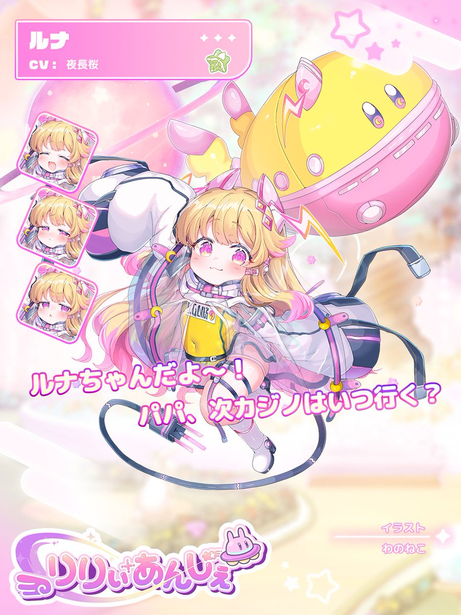 りりぃあんじぇ【公式】 tweet media