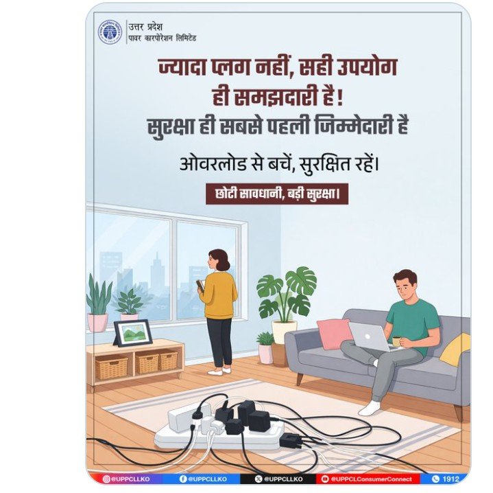 edc_engine60946's tweet image. बिजली का सही उपयोग ही सुरक्षा की असली पहचान है। छोटी-छोटी लापरवाहियां बड़े हादसों का कारण बन सकती हैं, इसलिए हमेशा सावधानी बरतें। सुरक्षित आदतें अपनाएं और अपने घर को बनाएं सुरक्षित और स्मार्ट। #ElectricalSafety #SafetyFirst 
@dvvnlhq 
@UPPCLLKO