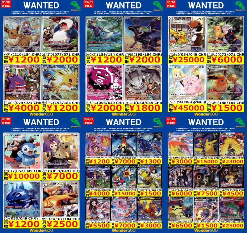 SAR　CSR　まとめ売り　33枚 CHR リザードン 8枚 CSR SAR UR まとめ売り ポケモンカード - メルカリ