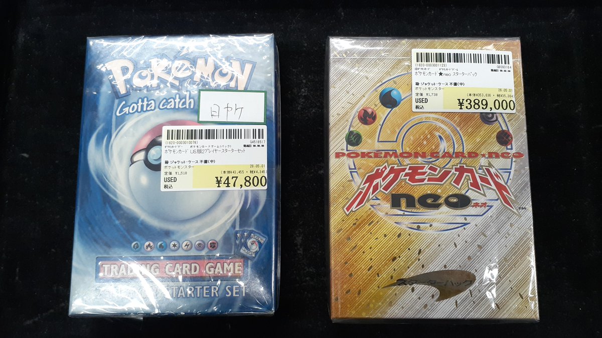 ポケモンカード☆neoスターターパックは完売しました。 ありがとうご