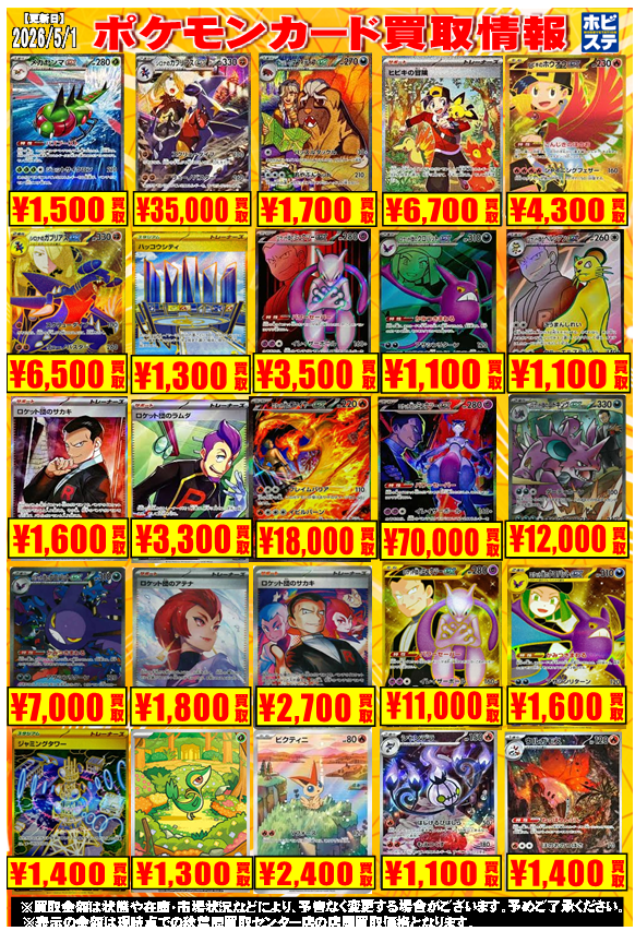 ホビーステーション秋葉原買取センター店＆シングル通販店 tweet media