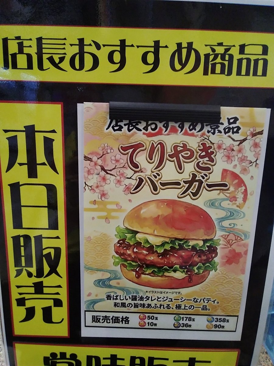 【NEW】イースペース東江店(公式) tweet media