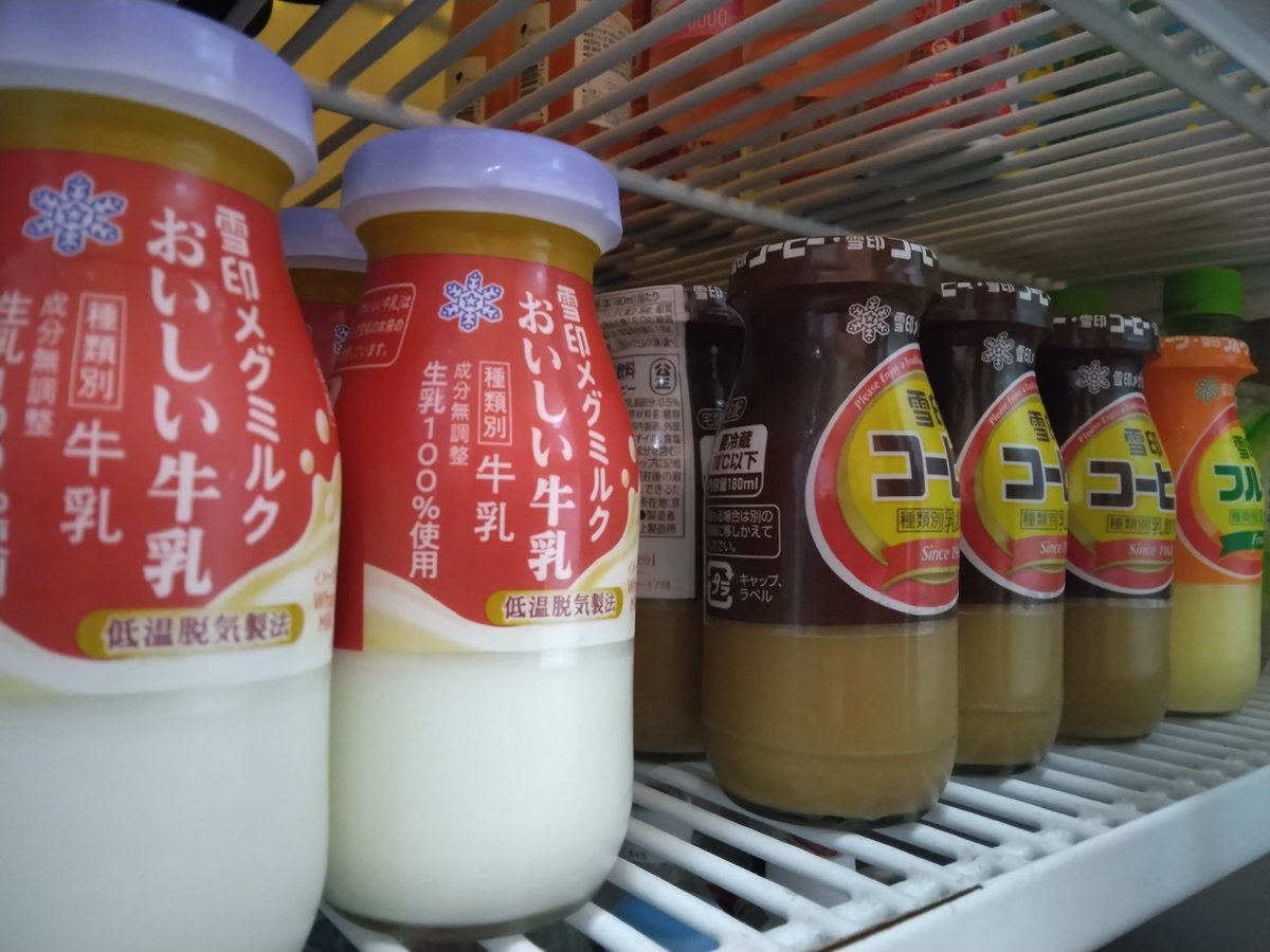 松葉湯】GW用に牛乳各種たくさん入荷してます🥛 開店です♨️☔ GW期間