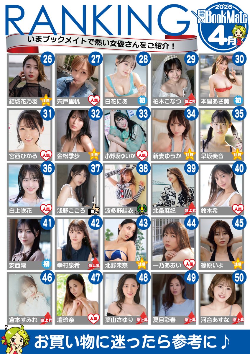 ブックメイトのやっさん tweet media