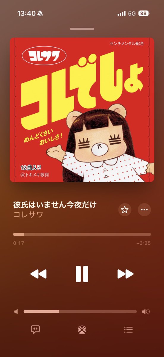 ぽてとう｡🥔 tweet media