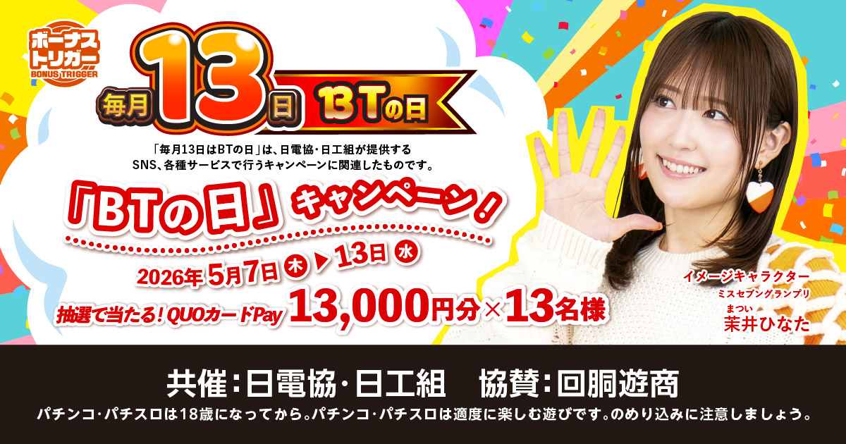 パチスロサミット tweet media