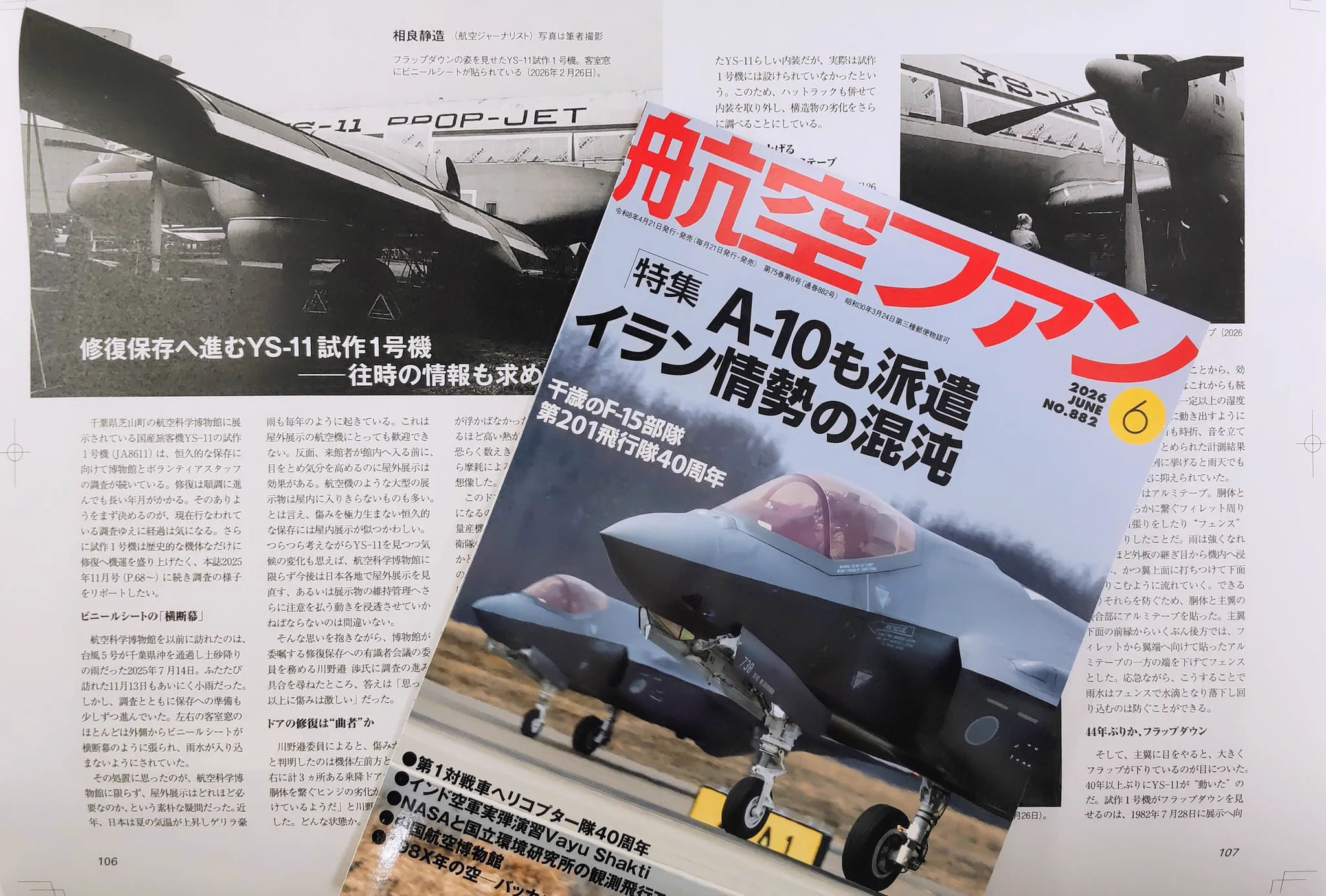 YS-11試作1号機保存プロジェクト (@ys11prototype1) / X