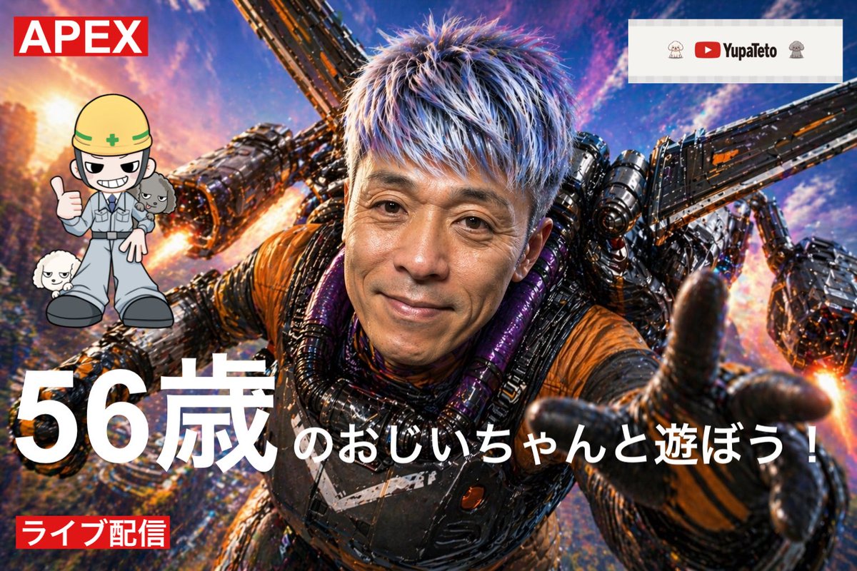只今よりAPEXライブ配信しますので遊びに来てください😊