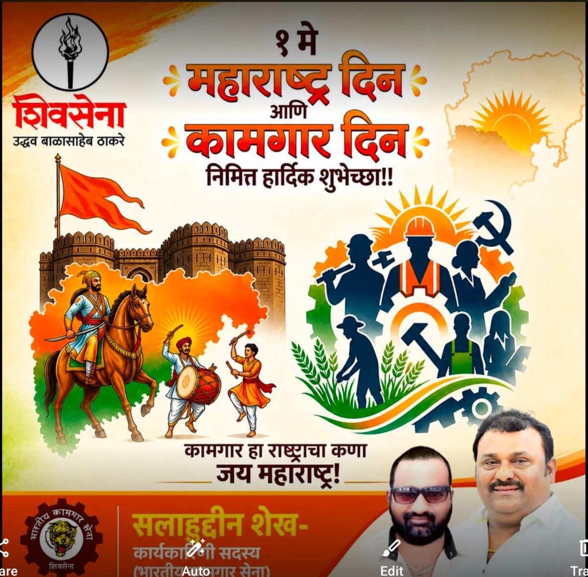 Popatbedarkar1's tweet photo. महाराष्ट्र दिन आणि कामगार दिनाच्या तमाम महाराष्ट्रप्रेमींना मन:पूर्वक शुभेच्छा!🚩🚩🚩 https://t.co/BkKujiE90L