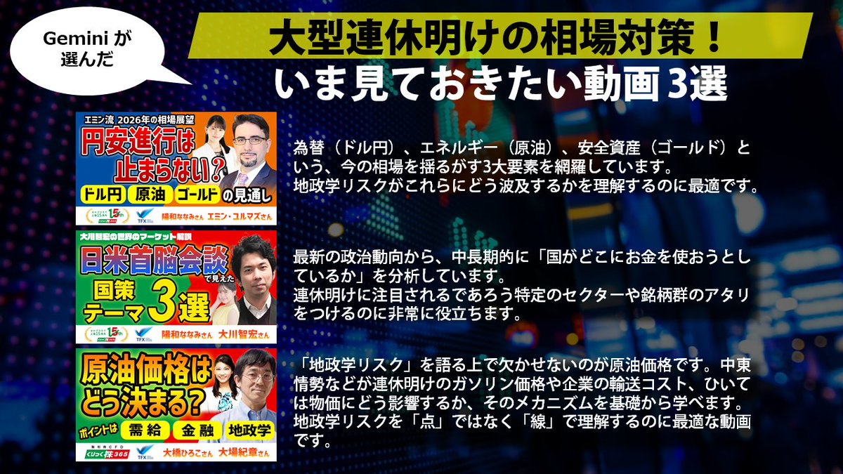 パンローリングch📺 tweet media