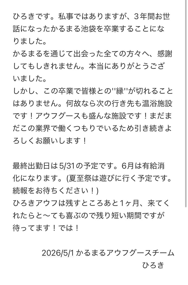 かるまるアウフグースチーム tweet media
